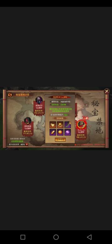 【苍龙劫删测攻略征集】秘宝禁地