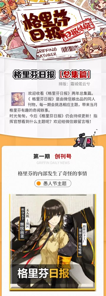 格里芬日报汇总