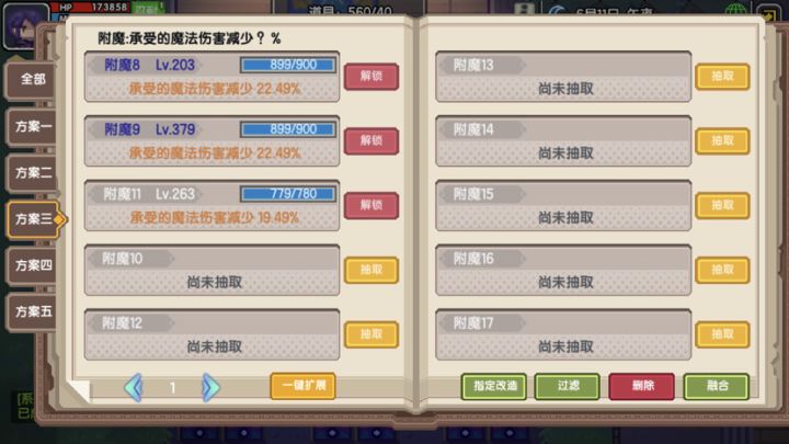 鬼知道我算了多久……截图