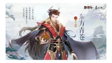 灵将养成推荐（青苍篇）