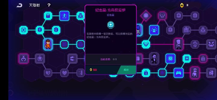 还是得要50才能解锁吗截图