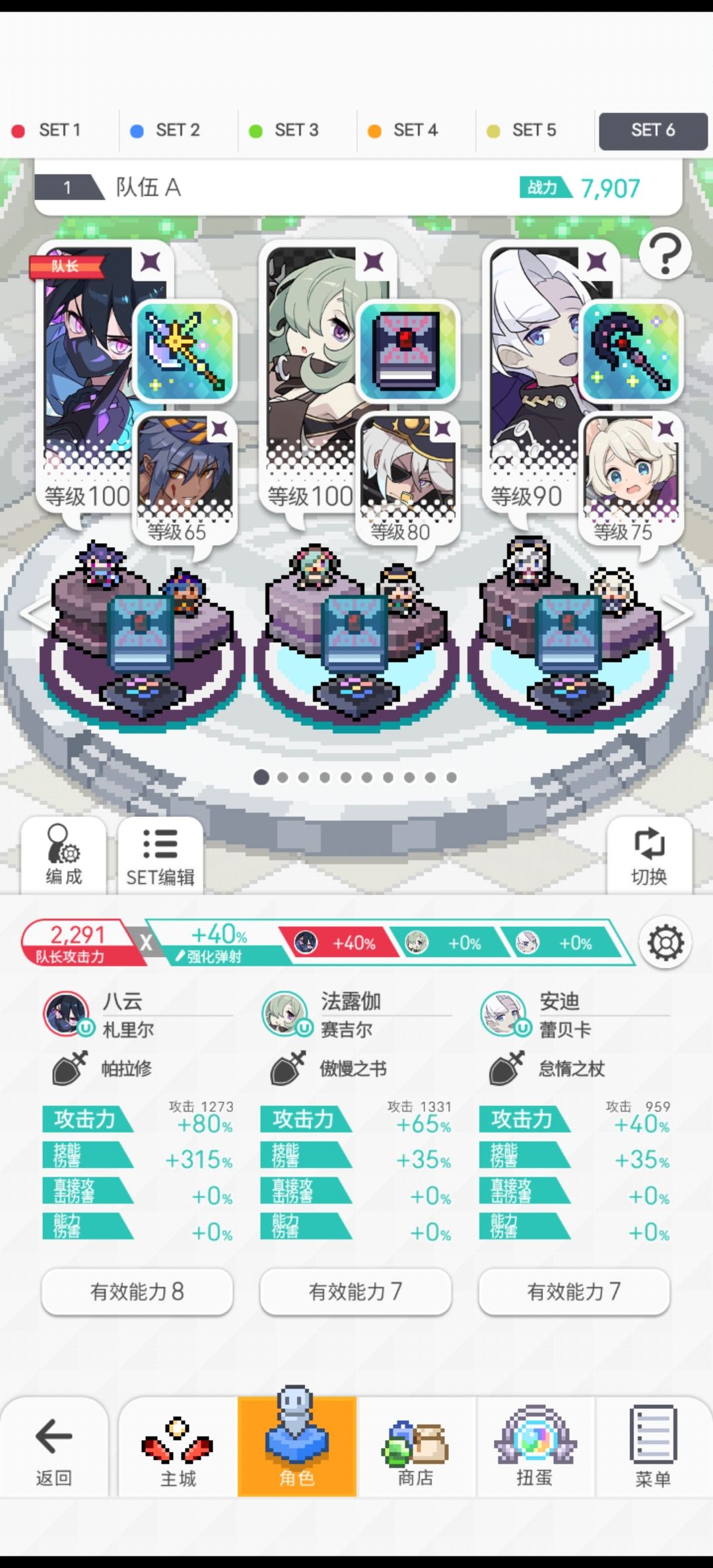 低配八云队全自动过超加光，地狱光截图