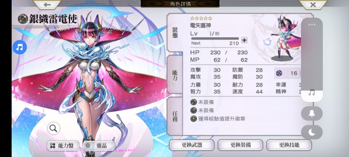 新角色截图