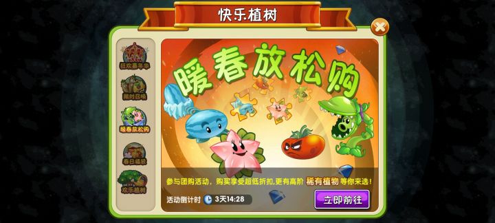 团购会出天使星星果吗截图
