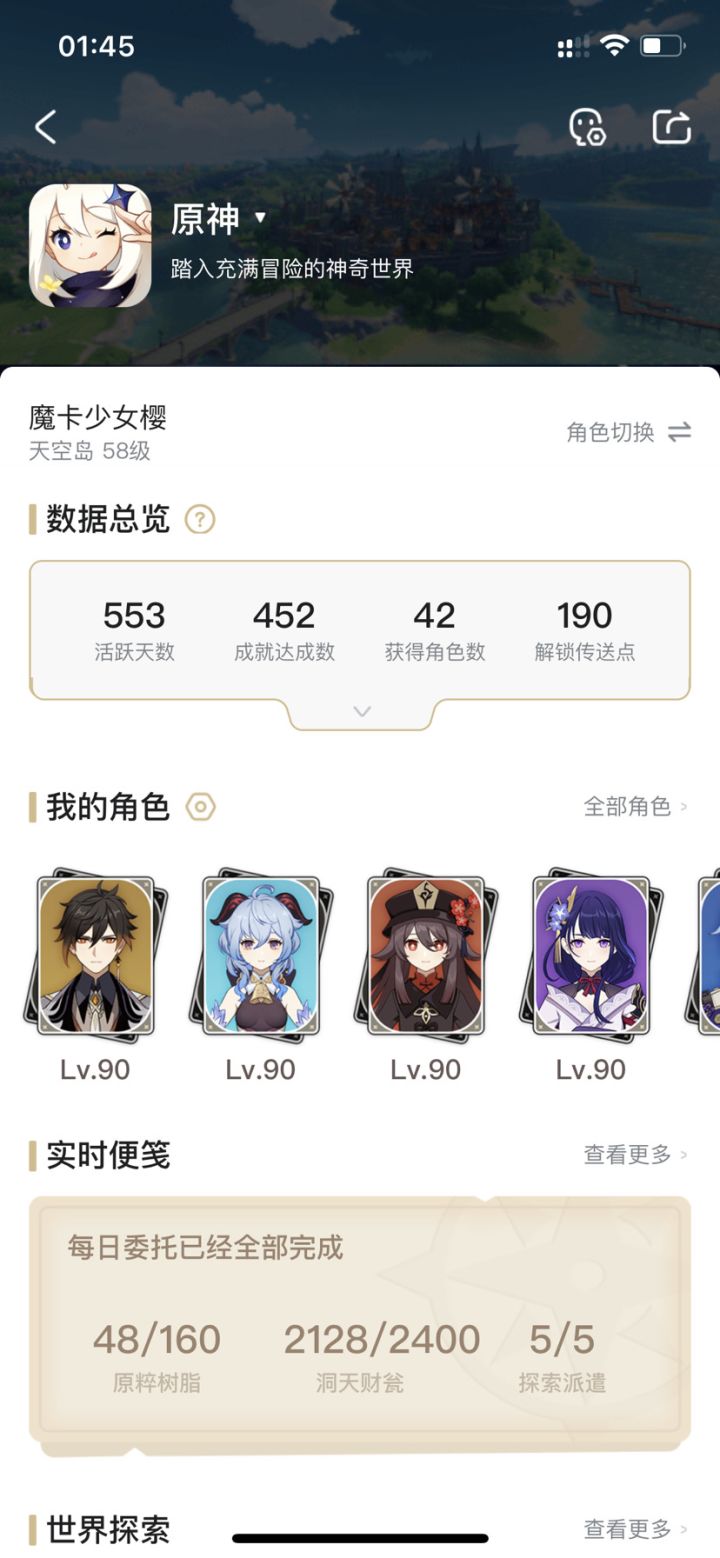 一个老咸鱼来报个到截图