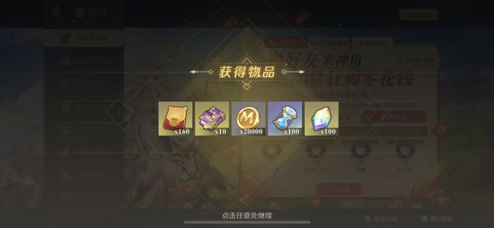 填写邀请码 钻石红包时之沙截图