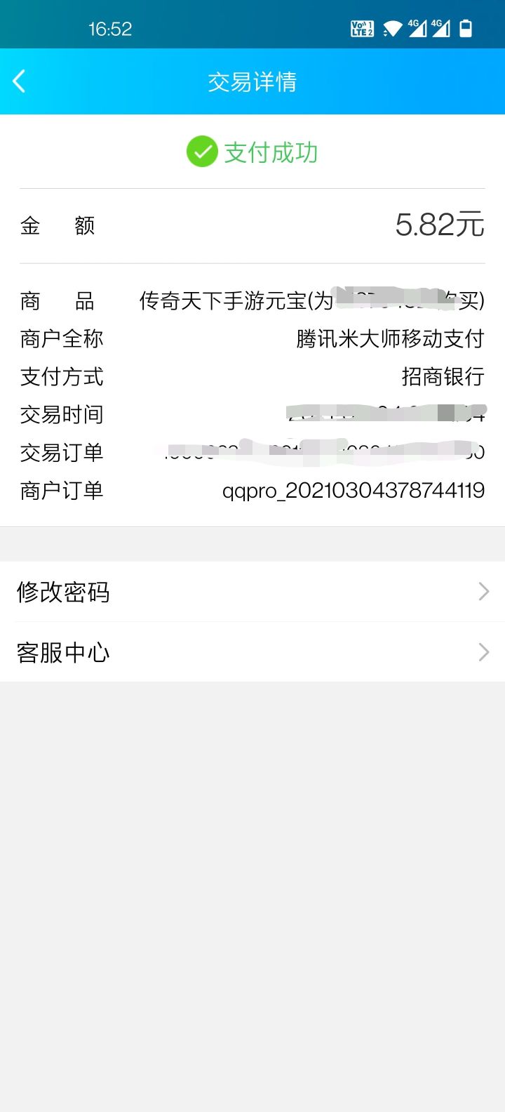 【魂愿守护游戏最初的美好】截图