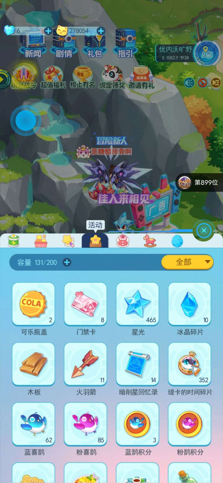 七夕鸟活动奖励一定刷满他截图