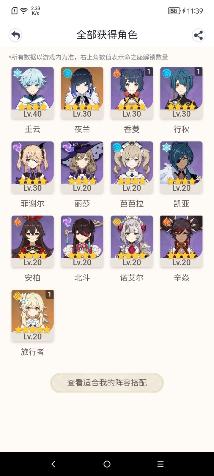求求了兄弟们 帮我配个队伍 谁站场
啊截图