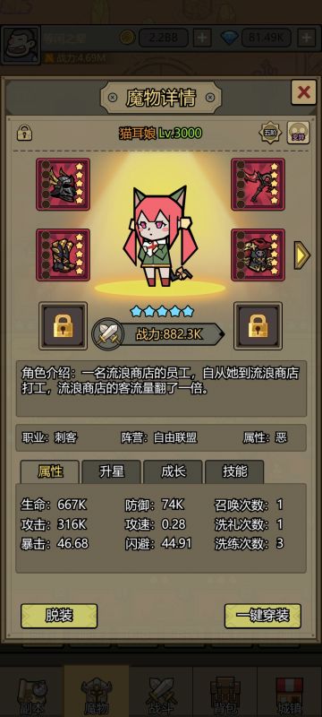 橙卡满星对比-刺客篇！