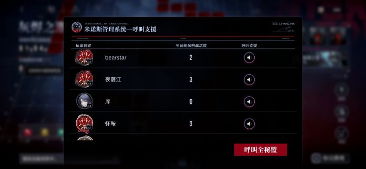 锈河公会收人23等7截图