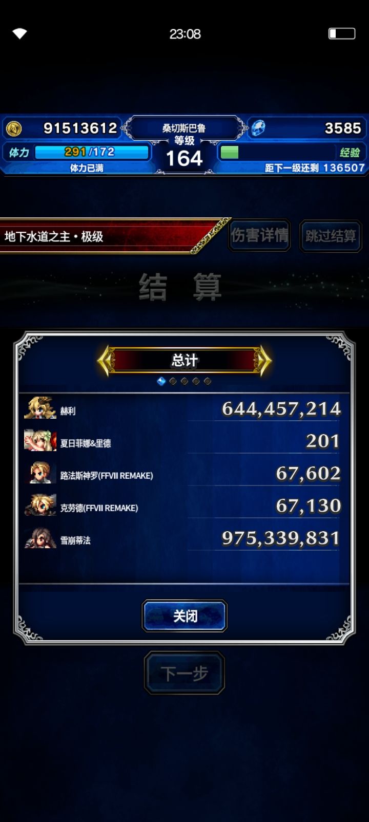 两回合解决(没二星蒂法不用考虑了)截图