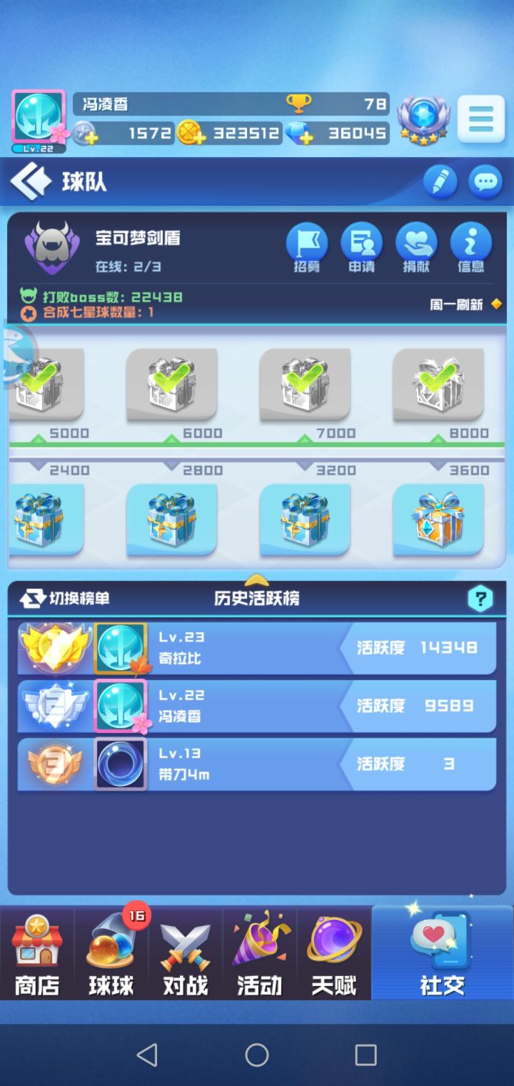 单传说球队截图