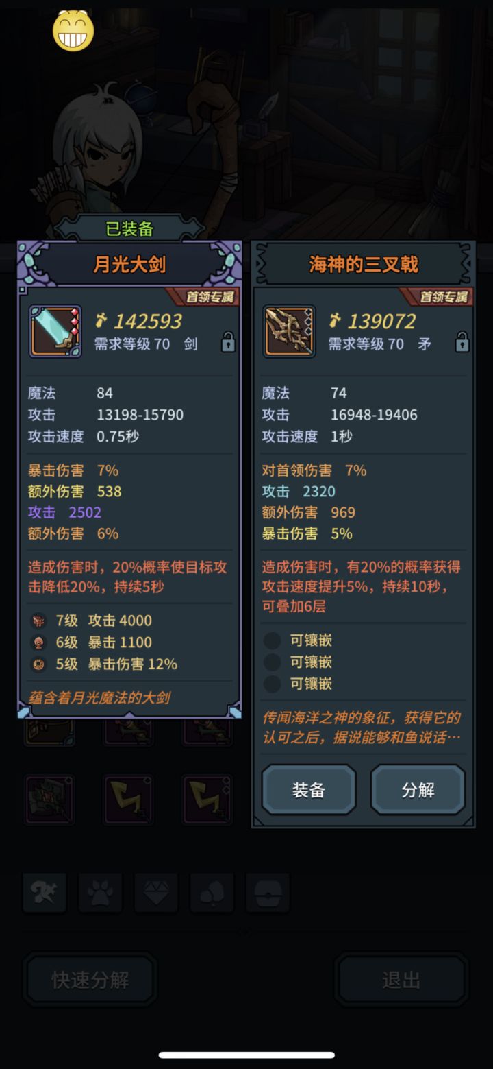 70武器带那个截图