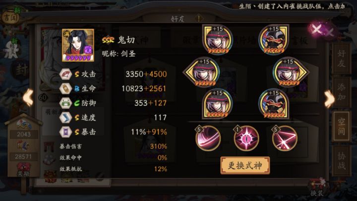 萌新提问截图