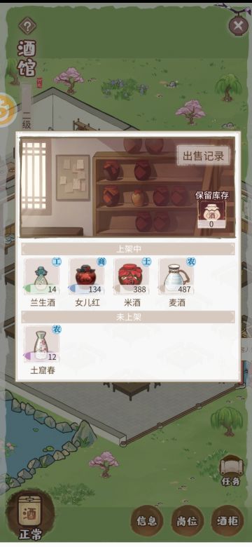 酒馆收益41w