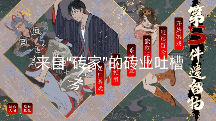 #我的2021年度游戏#游戏吐槽截图