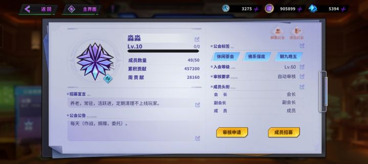 深渊招募截图
