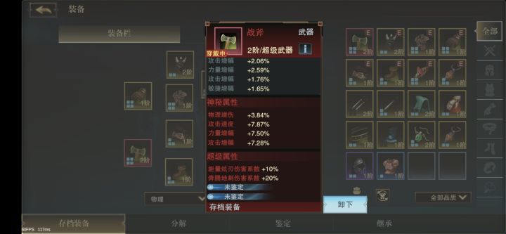 终于出武器了截图