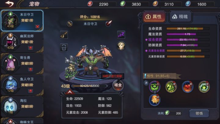 大佬们,开出雷神了,但是这个面板能用不,给个建议,守卫好还是雷神好截图
