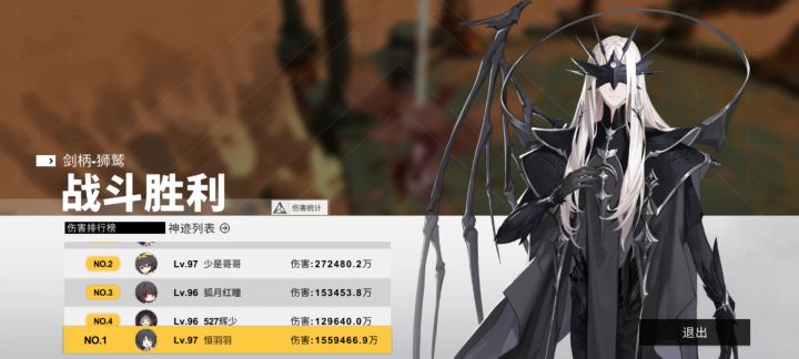 关于月神打蚀兽的正确打开方式截图
