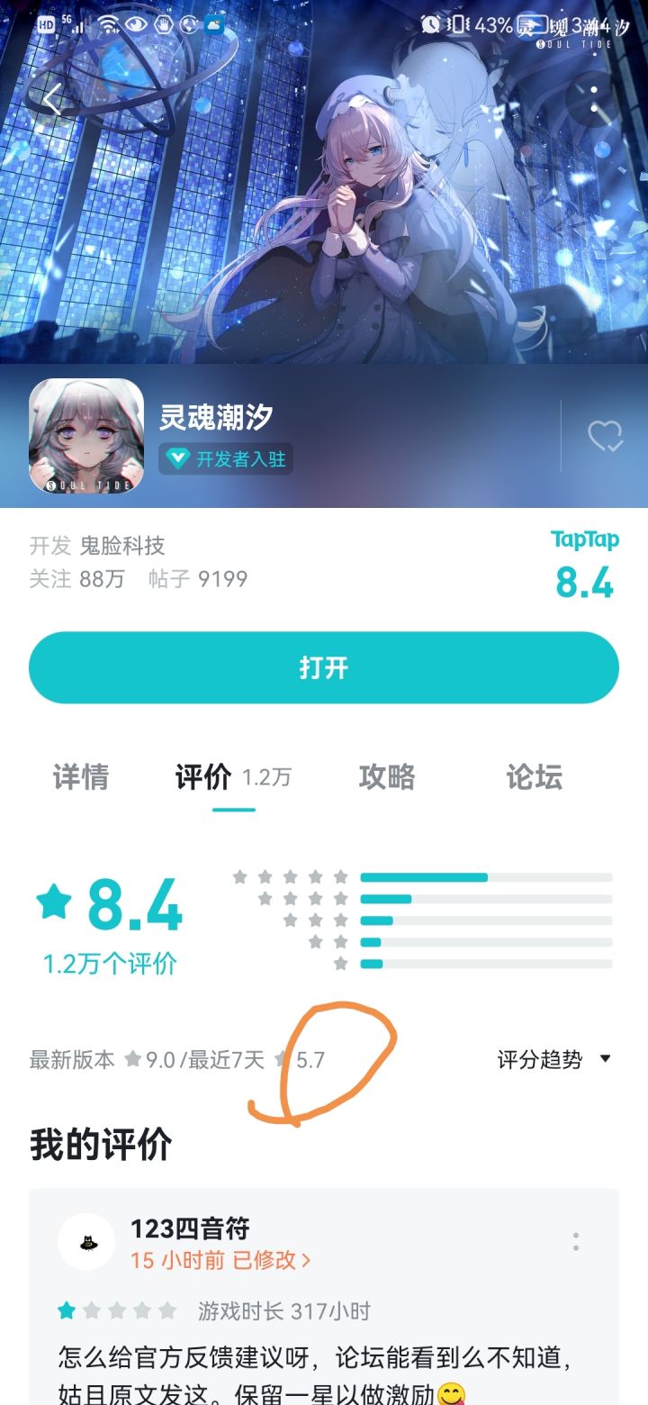 厂商醒醒？截图