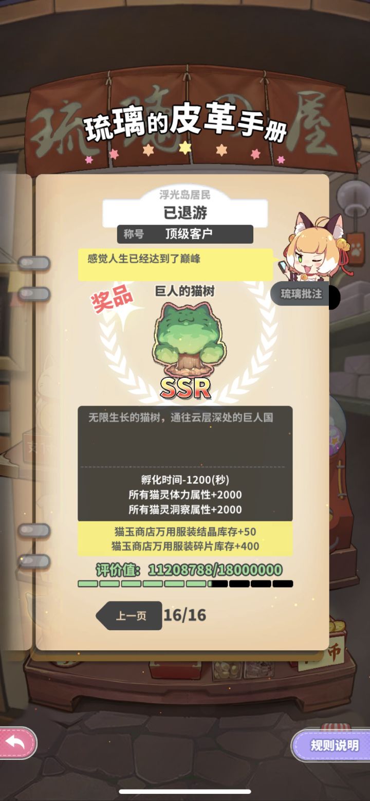小目标达成，预计680天，2年左右达成下一目标。xswl！😂😂😂😂截图