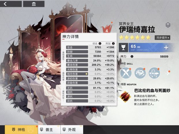 白夜血月截图