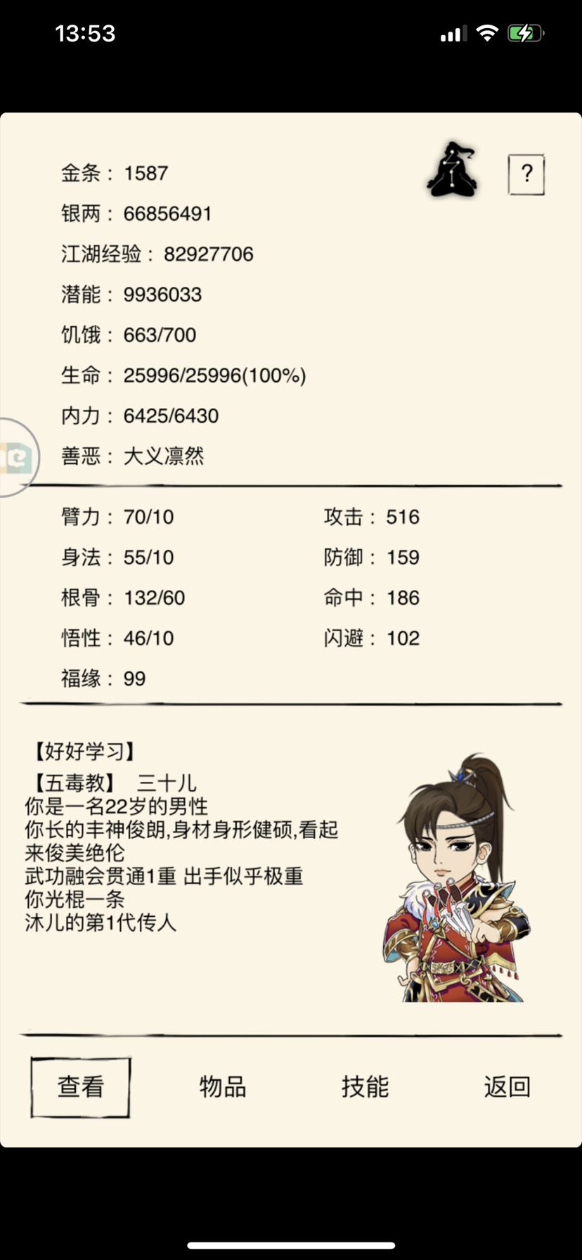 找地狱副本队🙋‍♂️🙋‍♂️🙆‍♂️🙆‍♂️截图