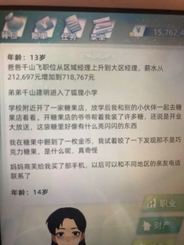 《关于嫁给ceo后六年抱俩这件事》