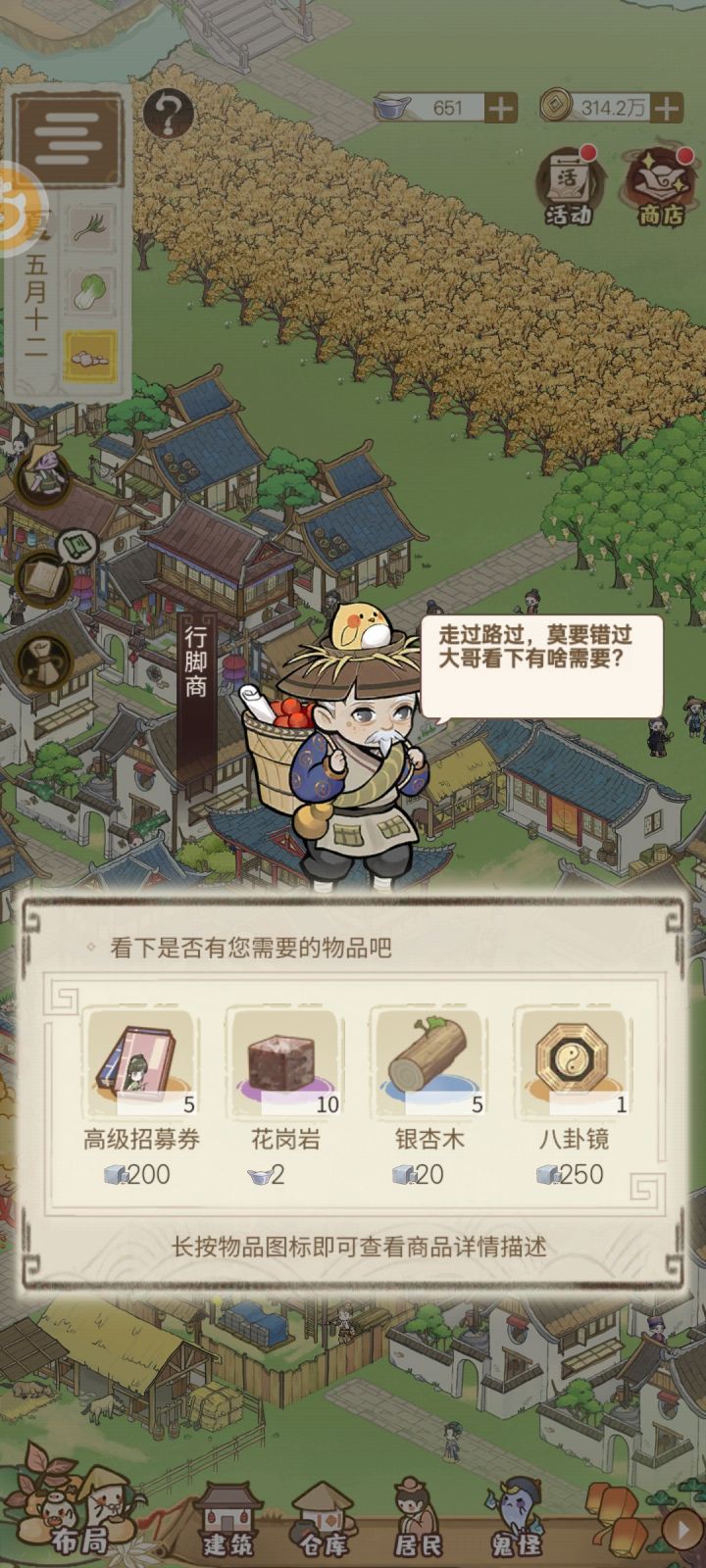 今天又是一个鬼的没有截图