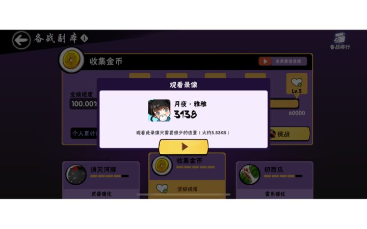 兄弟们，快冲！！！截图