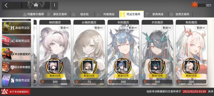 直接蓝绿修改器强娶令截图