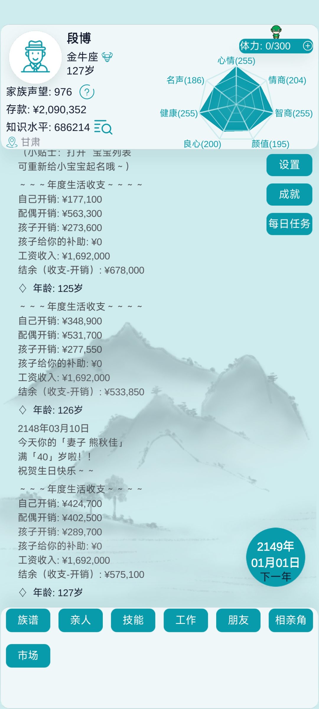 离谱截图