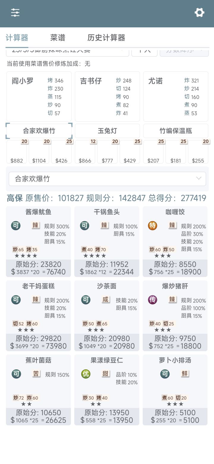 第一次高保截图