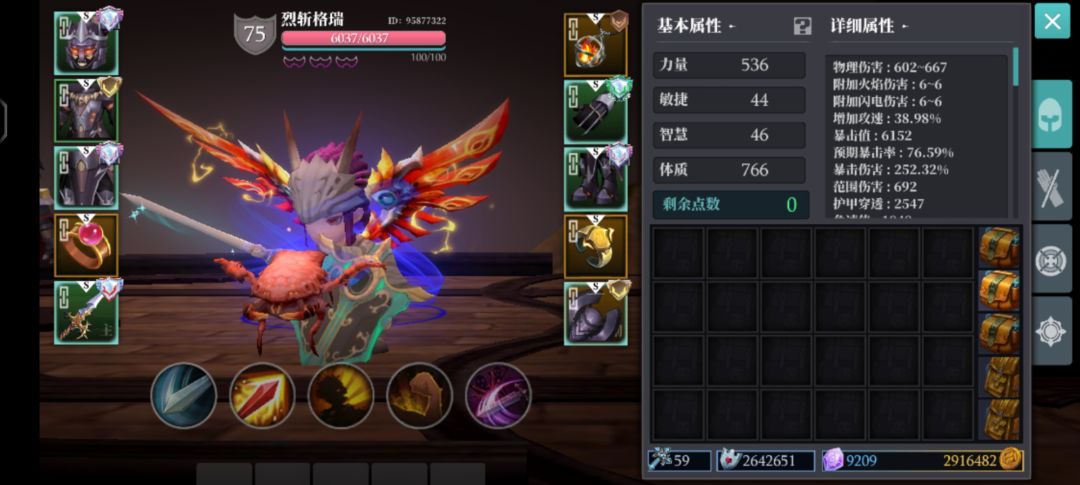 一夫三分钟单挑新团截图
