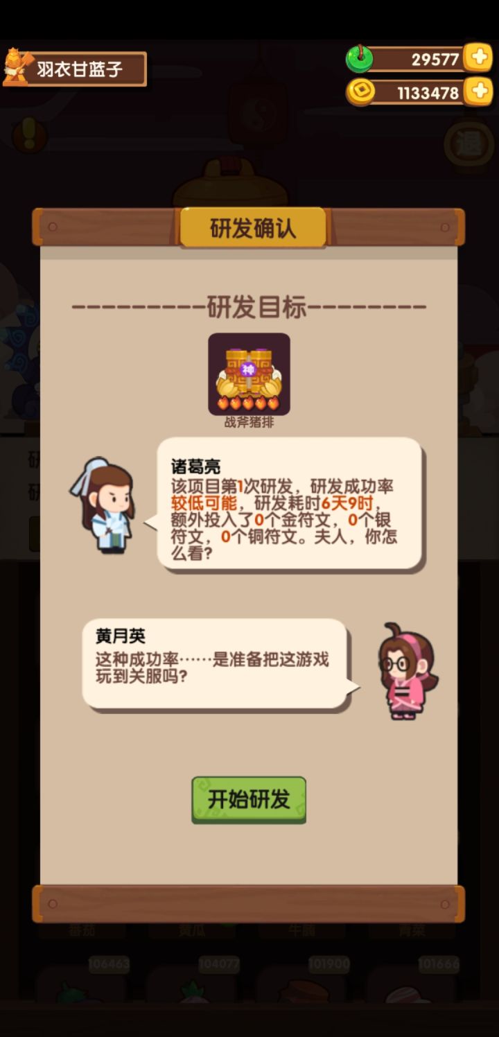 繁花肆锦|战斧猪排记录贴截图