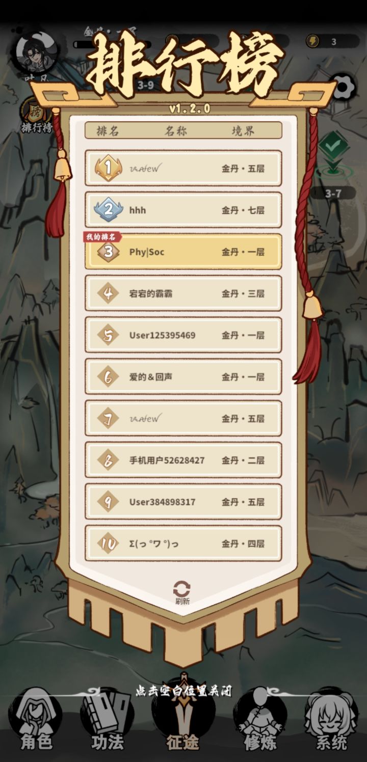 第三名耶截图
