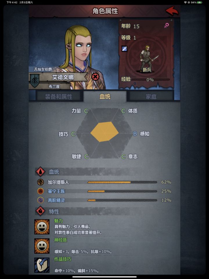 看脸能猜出这是多少血吗截图