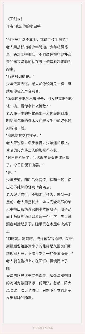 看到同人文帖子产生了一种想写作的冲动