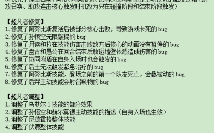 听说伏羲要改了?呜呜~~~截图