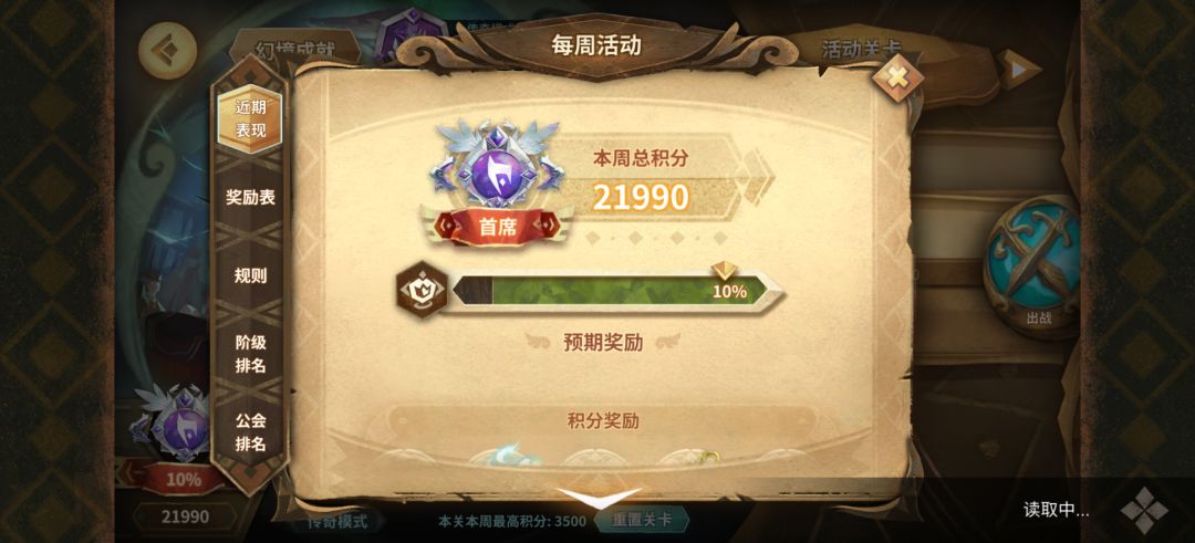 司辰的摸鱼幻境日记 2022/10/13 21990分截图