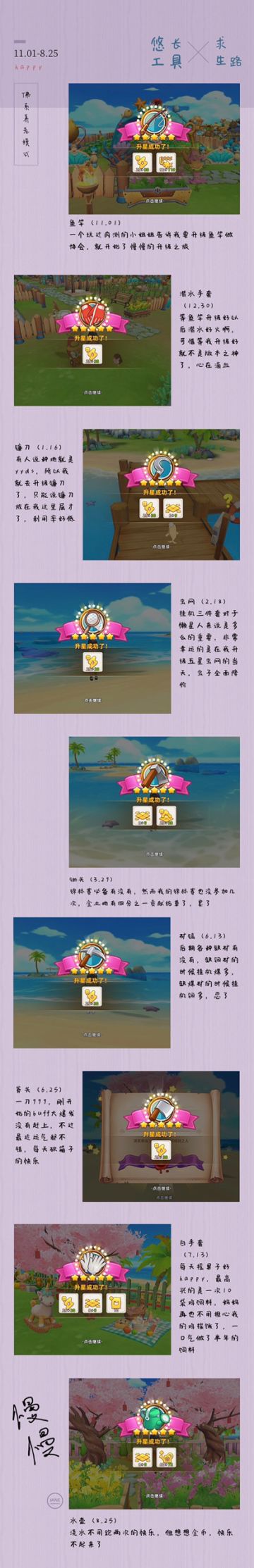 记录贴：我也是95小可爱了