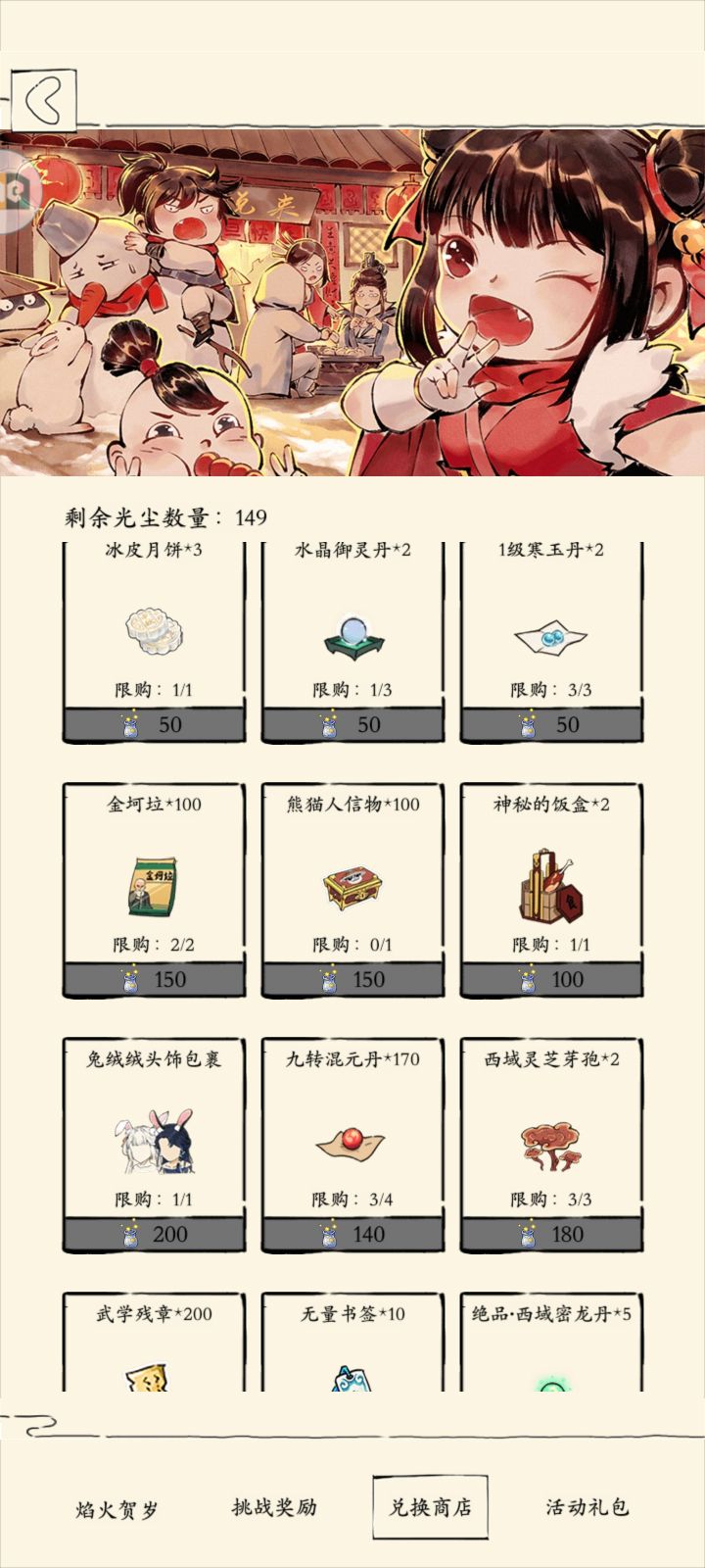 太痛了截图