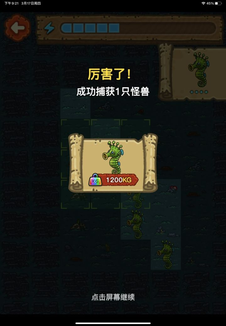 🤪截图