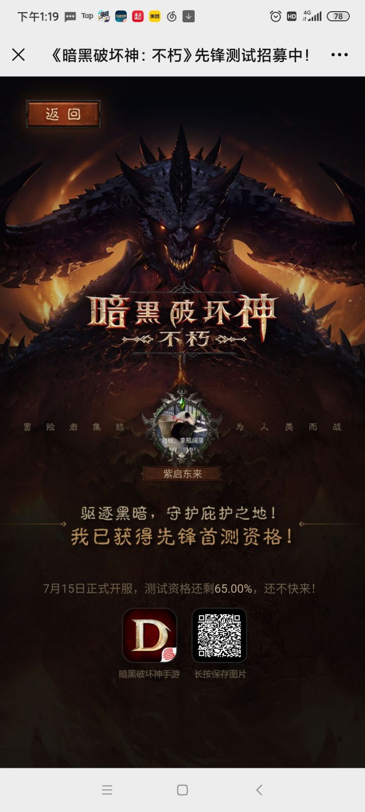 嘿嘿嘿截图
