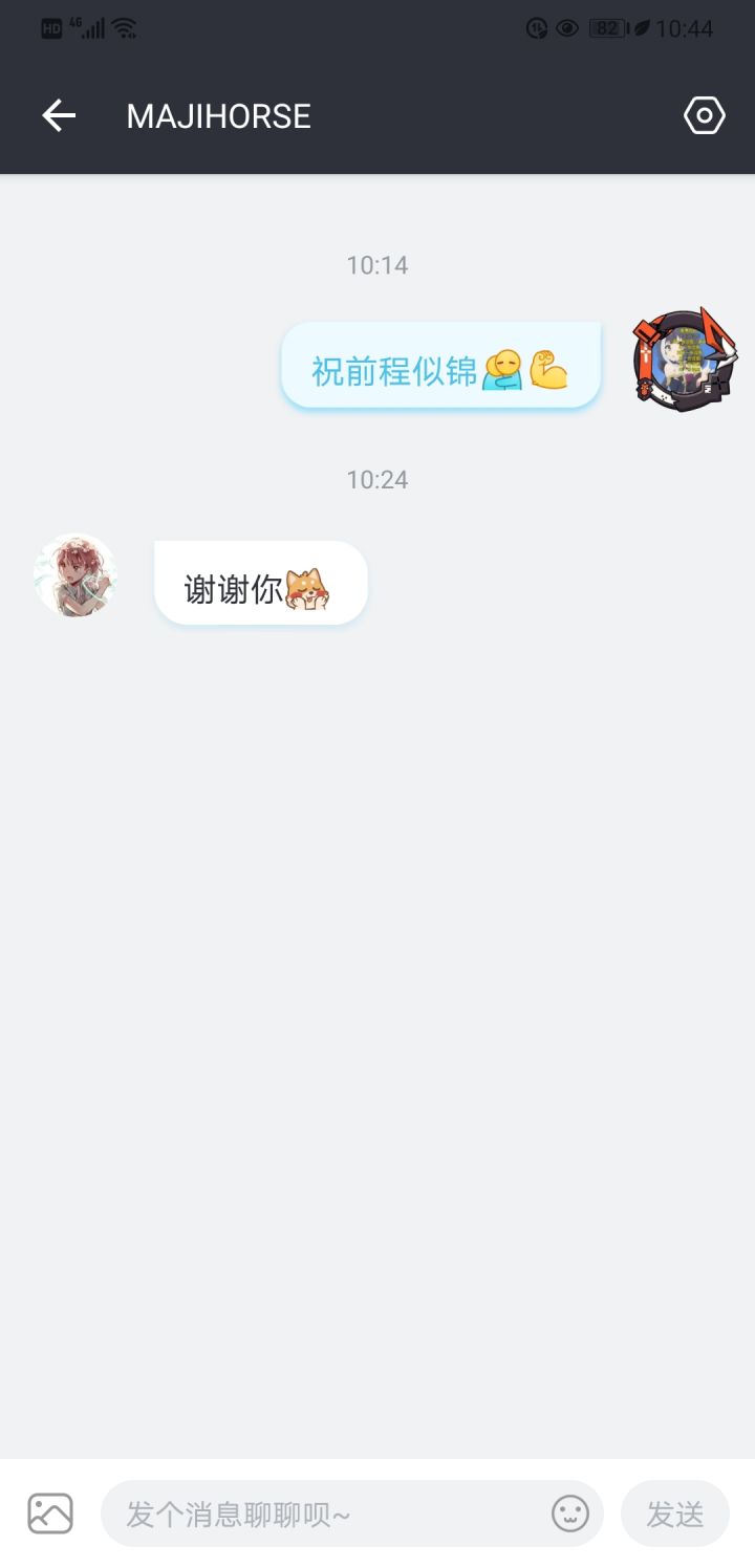 唉,马佬也隐退了截图