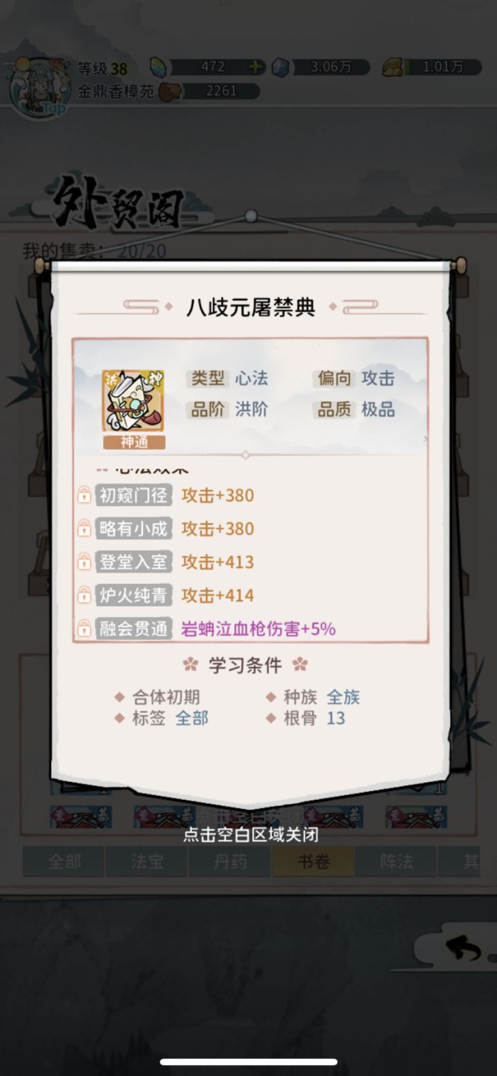 这个值钱吗?截图
