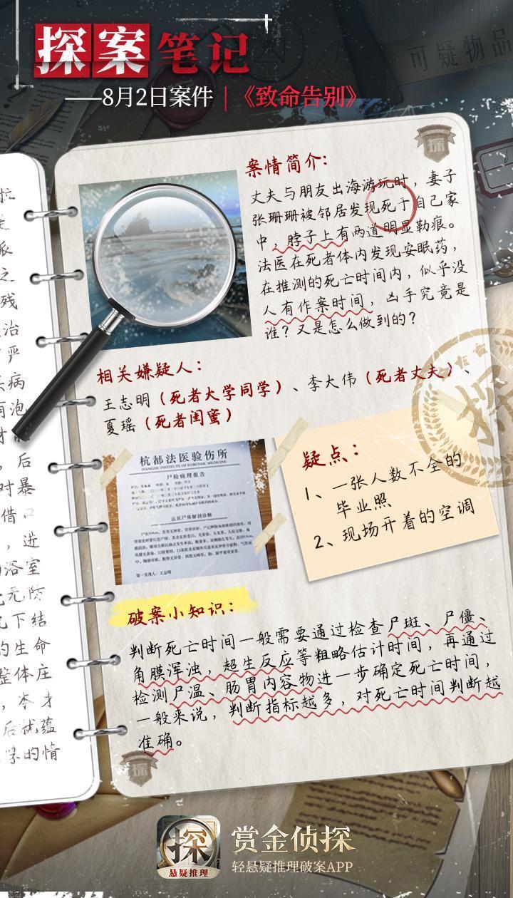 【探案笔记】尸检报告造成“误导”的背后……截图