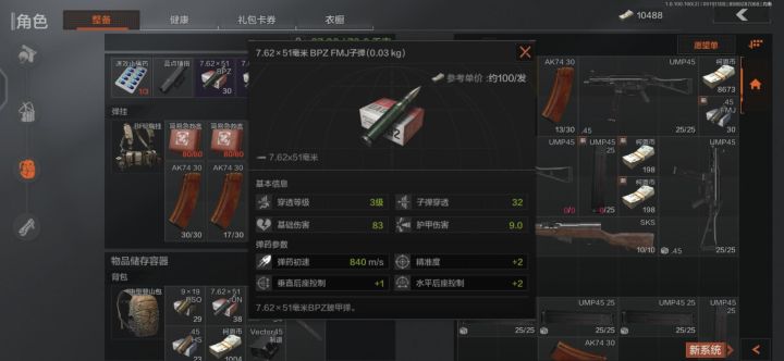 农场的那几个弹药箱一定要摸截图